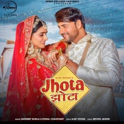 Jhota Sandeep Surila, Komal Choudhary mp3 song ringtone, Jhota Sandeep Surila, Komal Choudhary Ringtone Download - RiskyJatt.Com