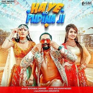 Haye Pudina Ji Ruchika Jangid mp3 song ringtone, Haye Pudina Ji Ruchika Jangid Ringtone Download - RiskyJatt.Com