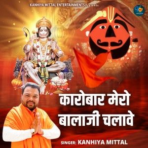 Karobar Mero Balaji Chalave Kanhiya Mittal mp3 song ringtone, Karobar Mero Balaji Chalave Kanhiya Mittal Ringtone Download - RiskyJatt.Com