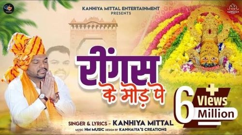 Ringus Ke Mod Pe Kanhiya Mittal mp3 song ringtone, Ringus Ke Mod Pe Kanhiya Mittal Ringtone Download - RiskyJatt.Com