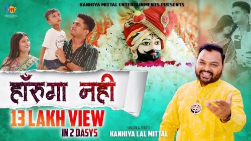 Haarunga Nahi Kanhiya Mittal mp3 song ringtone, Haarunga Nahi Kanhiya Mittal Ringtone Download - RiskyJatt.Com