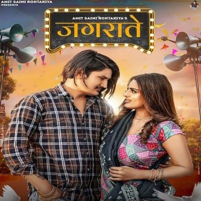 Jagrate Amit Saini Rohtakiya mp3 song ringtone, Jagrate Amit Saini Rohtakiya Ringtone Download - RiskyJatt.Com