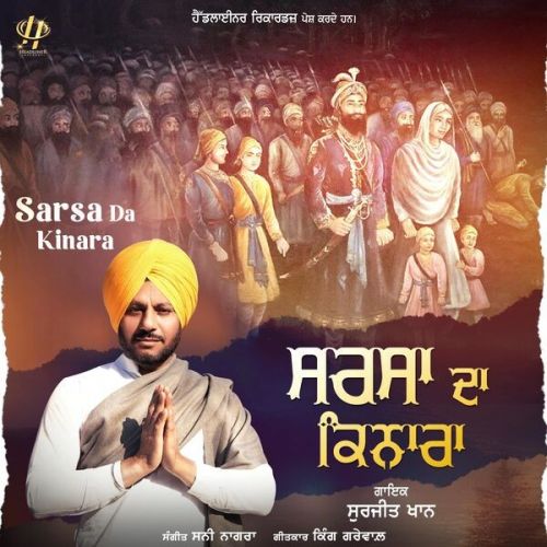 Sarsa Da Kinara Surjit Khan mp3 song ringtone, Sarsa Da Kinara Surjit Khan Ringtone Download - RiskyJatt.Com