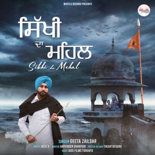 Sikhi Da Mehal Geeta Zaildar mp3 song ringtone, Sikhi Da Mehal Geeta Zaildar Ringtone Download - RiskyJatt.Com