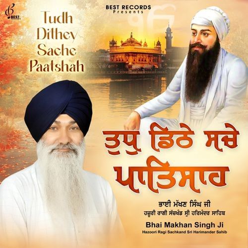 Aukhi Ghadi Na Dekhan Deyi Bhai Makhan Singh Ji mp3 song ringtone, Tudh Dithey Sache Paatshah Bhai Makhan Singh Ji Ringtone Download - RiskyJatt.Com