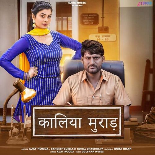 Kaliya Murad Sandeep Surila, Komal Chaudhary mp3 song ringtone, Kaliya Murad Sandeep Surila, Komal Chaudhary Ringtone Download - RiskyJatt.Com