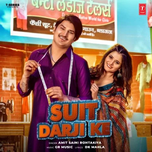 Suit Darji Ke Amit Saini Rohtakiya mp3 song ringtone, Suit Darji Ke Amit Saini Rohtakiya Ringtone Download - RiskyJatt.Com