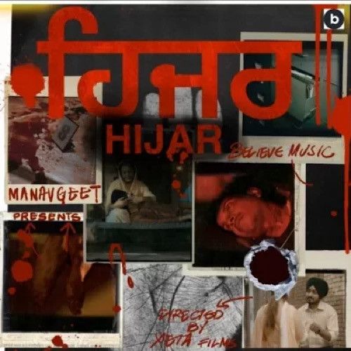 Hijar Manavgeet Gill mp3 song ringtone, Hijar Manavgeet Gill Ringtone Download - RiskyJatt.Com