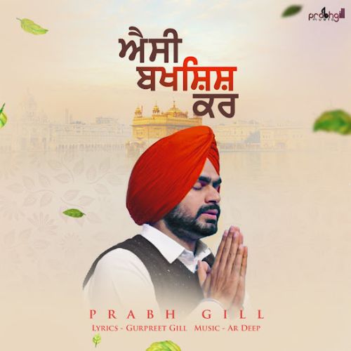 Aisi Bakhshish Kar Prabh Gill mp3 song ringtone, Aisi Bakhshish Kar Prabh Gill Ringtone Download - RiskyJatt.Com