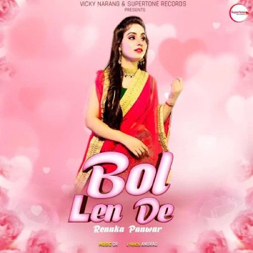 Bol Len De Renuka Panwar mp3 song ringtone, Bol Len De Renuka Panwar Ringtone Download - RiskyJatt.Com