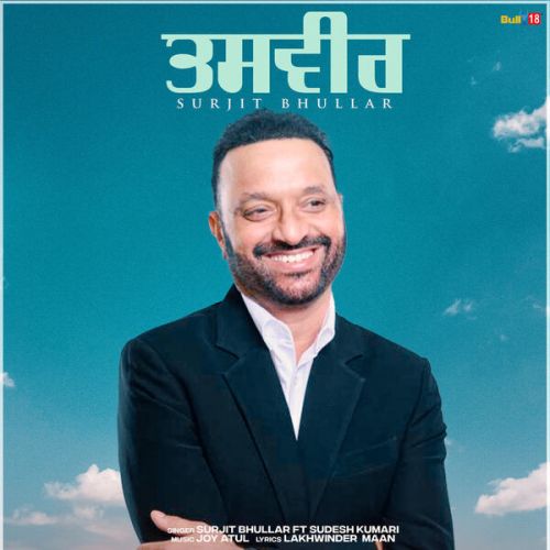 Tasveer Surjit Bhullar mp3 song ringtone, Tasveer Surjit Bhullar Ringtone Download - RiskyJatt.Com