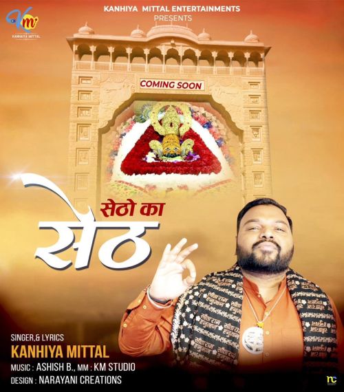 Setho Ka Seth Kanhiya Mittal mp3 song ringtone, Setho Ka Seth Kanhiya Mittal Ringtone Download - RiskyJatt.Com