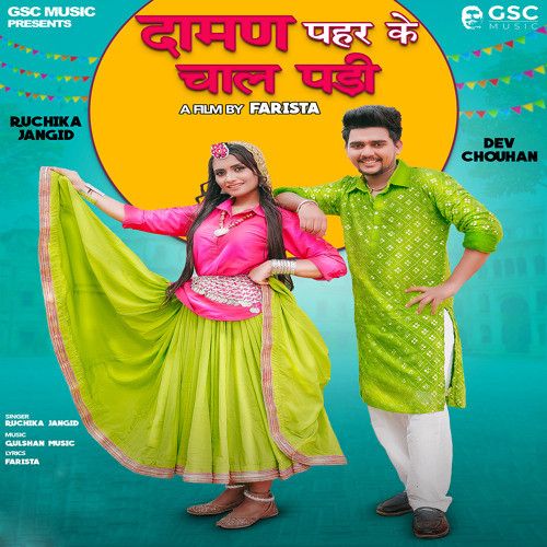 Daman Pahar Ke Chaal Padhi Ruchika Jangid mp3 song ringtone, Daman Pahar Ke Chaal Padhi Ruchika Jangid Ringtone Download - RiskyJatt.Com