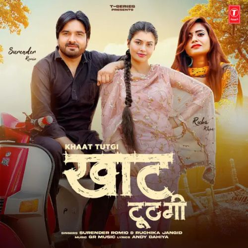 Khaat Tutgi Surender Romio, Ruchika Jangid mp3 song ringtone, Khaat Tutgi Surender Romio, Ruchika Jangid Ringtone Download - RiskyJatt.Com