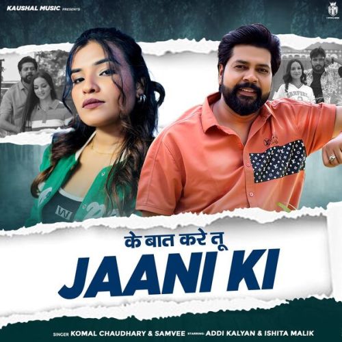 Ke Baat Kare Tu Jaani Ki Komal Chaudhary mp3 song ringtone, Ke Baat Kare Tu Jaani Ki Komal Chaudhary Ringtone Download - RiskyJatt.Com