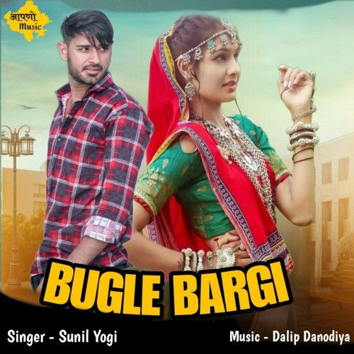 Bugle Bargi Sunil Yogi mp3 song ringtone, Bugle Bargi Sunil Yogi Ringtone Download - RiskyJatt.Com