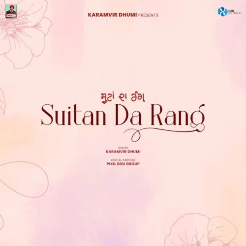 Suitan Da Rang Karamvir Dhumi mp3 song ringtone, Suitan Da Rang Karamvir Dhumi Ringtone Download - RiskyJatt.Com