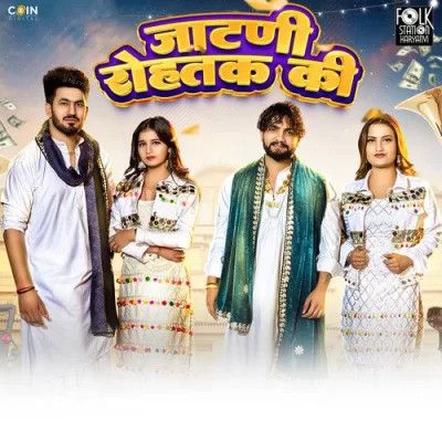 Jaatni Rohtak Ki Raj Mawer, Shiva Choudhary mp3 song ringtone, Jaatni Rohtak Ki Raj Mawer, Shiva Choudhary Ringtone Download - RiskyJatt.Com