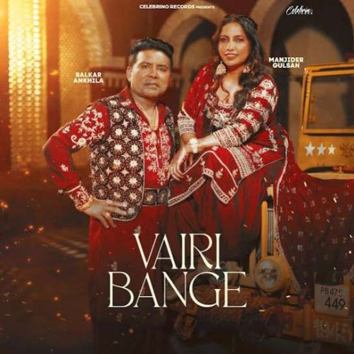 Vairi Bange Balkar Ankhila mp3 song ringtone, Vairi Bange Balkar Ankhila Ringtone Download - RiskyJatt.Com