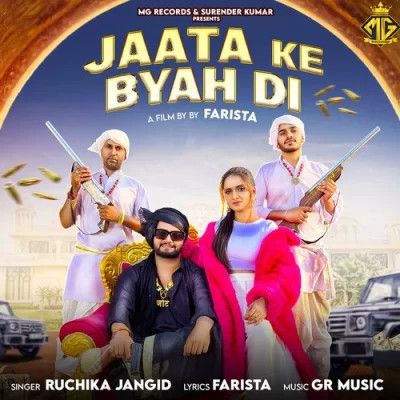 Jaata Ke Byah Di Ruchika Jangid mp3 song ringtone, Jaata Ke Byah Ruchika Jangid Ringtone Download - RiskyJatt.Com