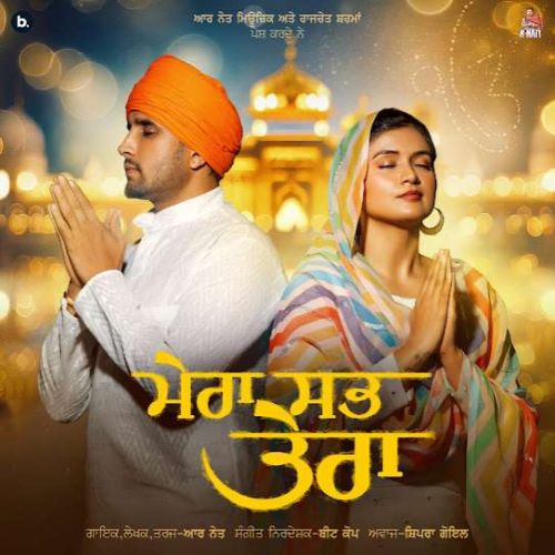 Mera Sabh Tera R. Nait mp3 song ringtone, Mera Sabh Tera R. Nait Ringtone Download - RiskyJatt.Com