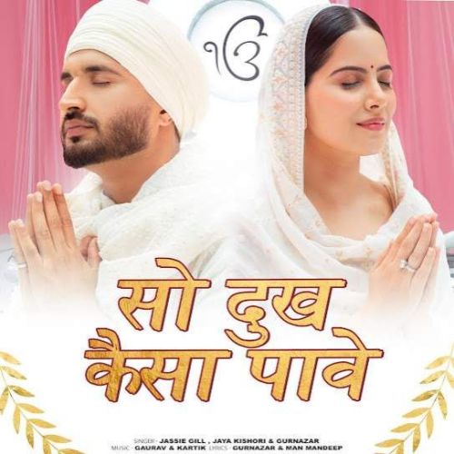 Sau Dukh Kaisa Pave Jassie Gill, Jaya Kishori mp3 song ringtone, Sau Dukh Kaisa Pave Jassie Gill, Jaya Kishori Ringtone Download - RiskyJatt.Com