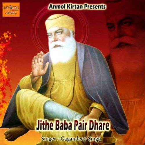 Har Har Jan Dohe Ek Hay Gagandeep Singh mp3 song ringtone, Jithe Baba Pair Dhare Gagandeep Singh Ringtone Download - RiskyJatt.Com