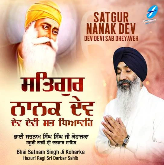 Bhai Satnam Singh Ji Koharka New Songs and Top 20 Albums