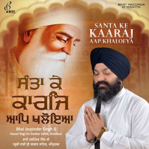 Aarti Bhai Jaspinder Singh ji mp3 song ringtone, Santa Ke Kaaraj Aap Khaloeya Bhai Jaspinder Singh ji Ringtone Download - RiskyJatt.Com