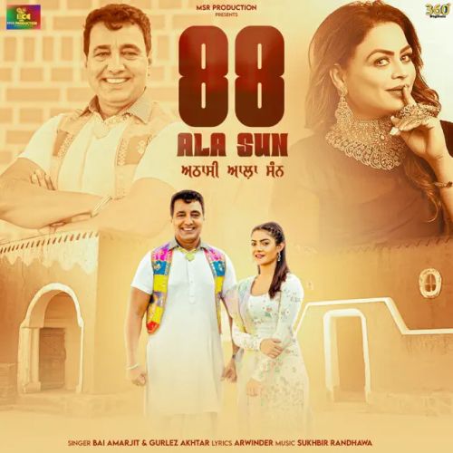 88 Ala Sun Bai Amarjit mp3 song ringtone, 88 Ala Sun Bai Amarjit Ringtone Download - RiskyJatt.Com