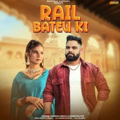 Rail Bateu Ki Ruchika Jangid mp3 song ringtone, Rail Bateu Ki Ruchika Jangid Ringtone Download - RiskyJatt.Com