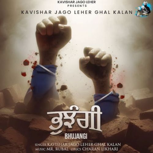 Bhujangi Bhai Gursharan Singh Jago Leher Ghalkalan mp3 song ringtone, Bhujangi Bhai Gursharan Singh Jago Leher Ghalkalan Ringtone Download - RiskyJatt.Com