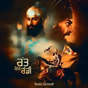 Ratt Vich Chanddi Simiran Kaur Dhadli mp3 song ringtone, Ratt Vich Chanddi Simiran Kaur Dhadli Ringtone Download - RiskyJatt.Com