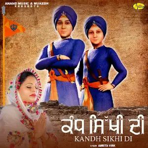 Kandh Sikhi Di Amrita Virk mp3 song ringtone, Kandh Sikhi Di Amrita Virk Ringtone Download - RiskyJatt.Com