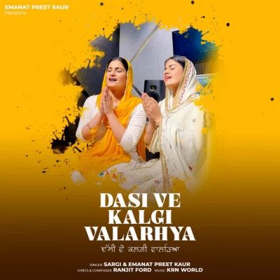 Dasi Ve Kalgi Valarhya Sargi, Emanatpreet Kaur mp3 song ringtone, Dasi Ve Kalgi Valarhya Sargi, Emanatpreet Kaur Ringtone Download - RiskyJatt.Com