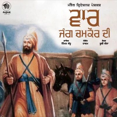 Vaar (Jang Chamkaur Di) Himmat Sandhu mp3 song ringtone, Vaar (Jang Chamkaur Di) Himmat Sandhu Ringtone Download - RiskyJatt.Com