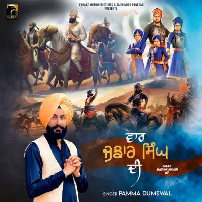 Vaar Jujhar Singh Di Pamma Dumewal mp3 song ringtone, Vaar Jujhar Singh Di Pamma Dumewal Ringtone Download - RiskyJatt.Com