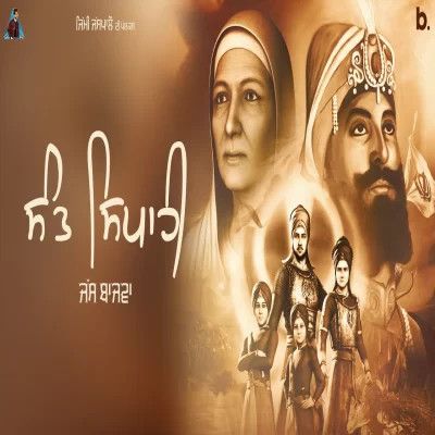 Sant Sipahi Jass Bajwa mp3 song ringtone, Sant Sipah Jass Bajwa Ringtone Download - RiskyJatt.Com