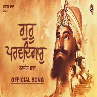 Guru Parvadigar Ranjit Bawa mp3 song ringtone, Guru Parvadigar Ranjit Bawa Ringtone Download - RiskyJatt.Com