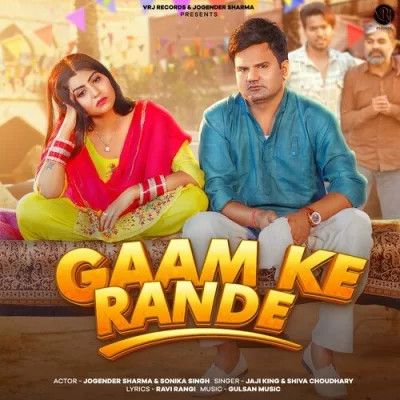 Gaam ke Rande Shiva Choudhary, Jaji King mp3 song ringtone, Gaam ke Rande Shiva Choudhary, Jaji King Ringtone Download - RiskyJatt.Com