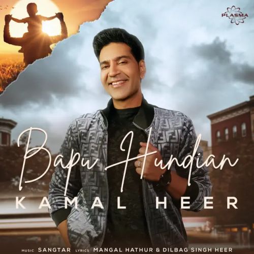 Bapu Hundian Kamal Heer mp3 song ringtone, Bapu Hundian Kamal Heer Ringtone Download - RiskyJatt.Com