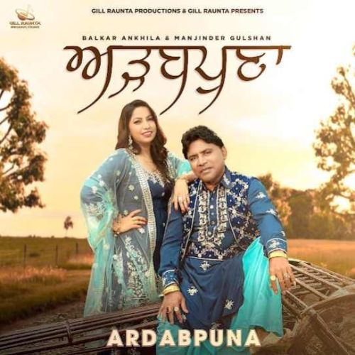 Ardabpuna Balkar Ankhila mp3 song ringtone, Ardabpuna Balkar Ankhila Ringtone Download - RiskyJatt.Com