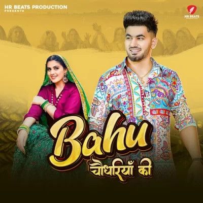 Bahu Chaudhariya ki Raj Mawer, Anjali 99 mp3 song ringtone, Bahu Chaudhariya Raj Mawer, Anjali 99 Ringtone Download - RiskyJatt.Com