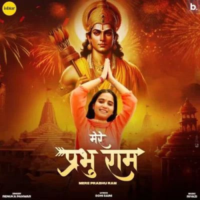 Mere Prabhu Ram Renuka Panwar mp3 song ringtone, Mere Prabhu Ram Renuka Panwar Ringtone Download - RiskyJatt.Com