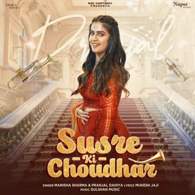 Susre Ki Choudhar Manisha Sharma mp3 song ringtone, Susre Ki Choudhar Manisha Sharma Ringtone Download - RiskyJatt.Com