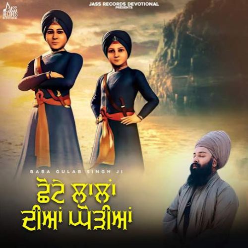 Chhote Lalan Diyan Ghodiyan Baba Gulab Singh Ji mp3 song ringtone, Chhote Lalan Diyan Ghodiyan Baba Gulab Singh Ji Ringtone Download - RiskyJatt.Com