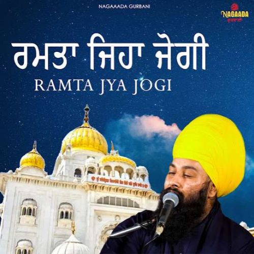 Ramta Jya Jogi Baba Gulab Singh Ji mp3 song ringtone, Ramta Jya Jogi Baba Gulab Singh Ji Ringtone Download - RiskyJatt.Com