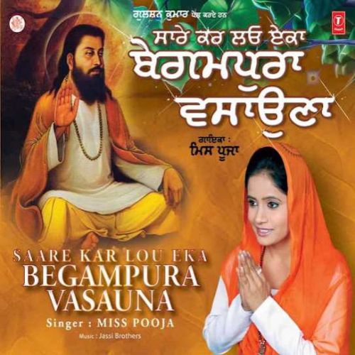 Begampura Basauna Aa Miss Pooja mp3 song ringtone, Begampura Basauna Aa Miss Pooja Ringtone Download - RiskyJatt.Com