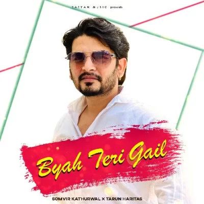 Byah Teri Gail Somvir Kathurwal mp3 song ringtone, Byah Teri Gail Somvir Kathurwal Ringtone Download - RiskyJatt.Com