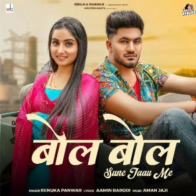 Bol Bol Sune Jaau Me Renuka Panwar mp3 song ringtone, Bol Bol Sune Jaau Me Renuka Panwar Ringtone Download - RiskyJatt.Com